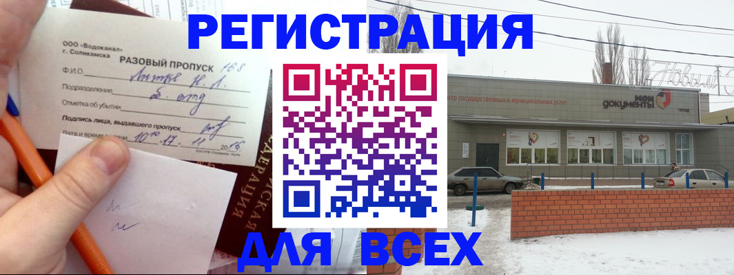 временная регистрация купить в Королёве